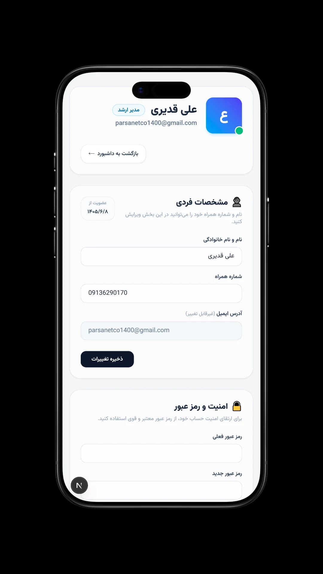 محاسبه فوری وزن و قیمت تیرچه‌ها