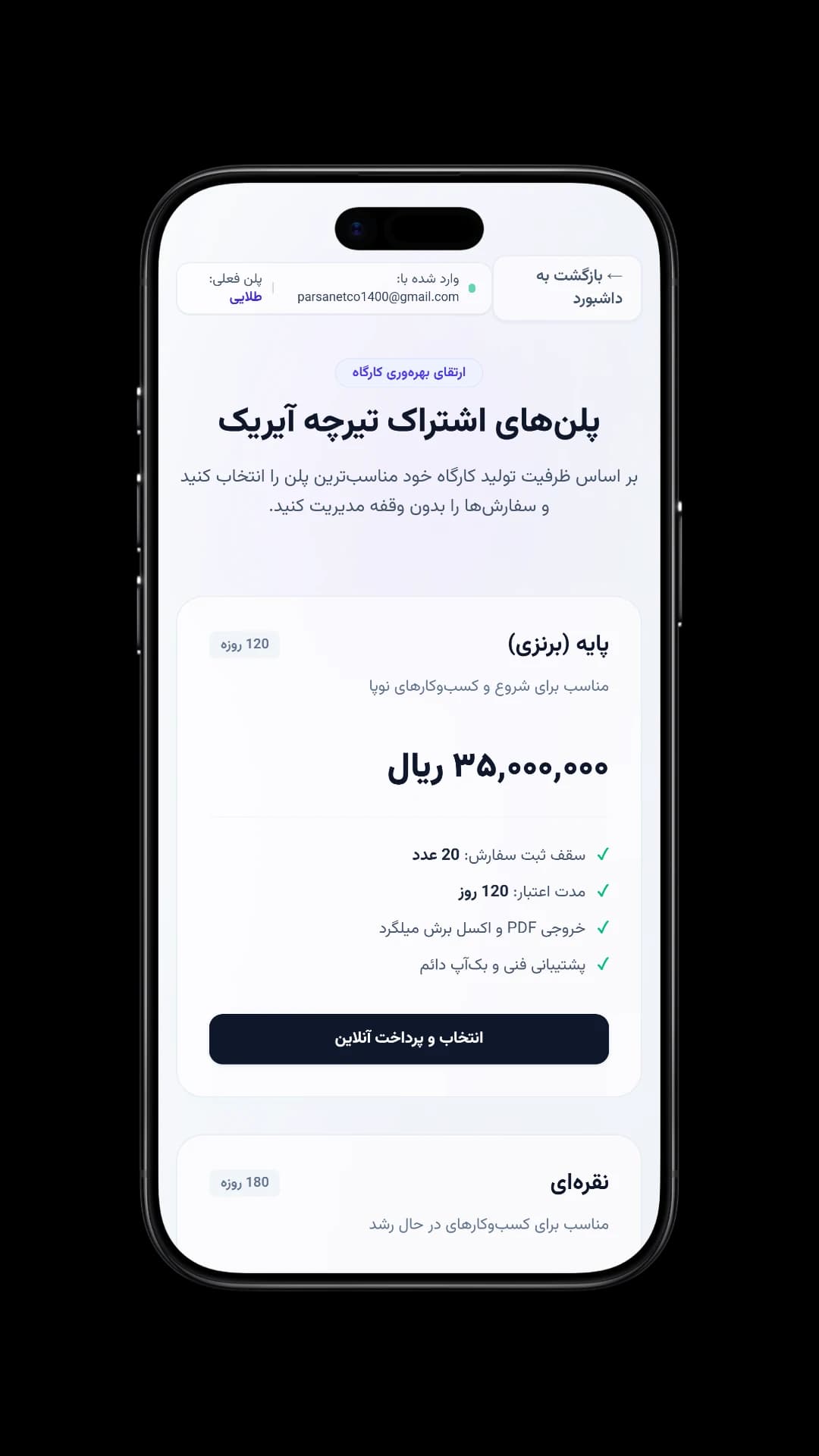 مدیریت پروژه‌ها در محیط کارگاه